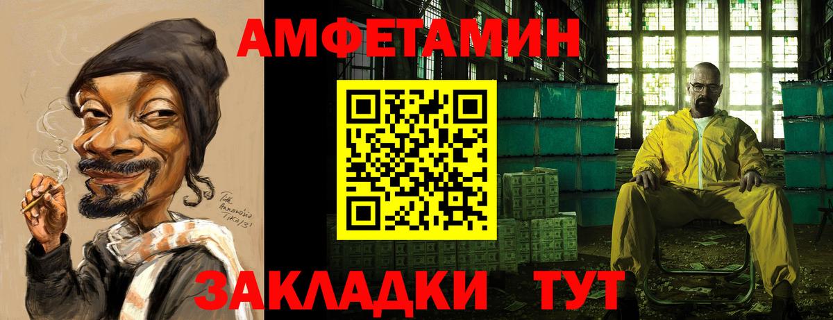 Амфетамин VHQ  Вход с VPN  АМФ  Кандалакша 