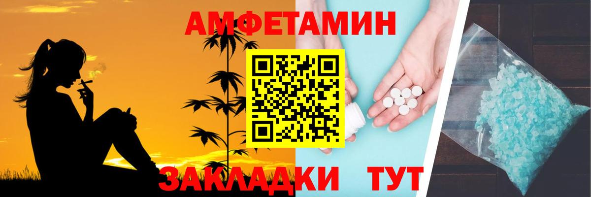 Амфетамин 98% Кандалакша