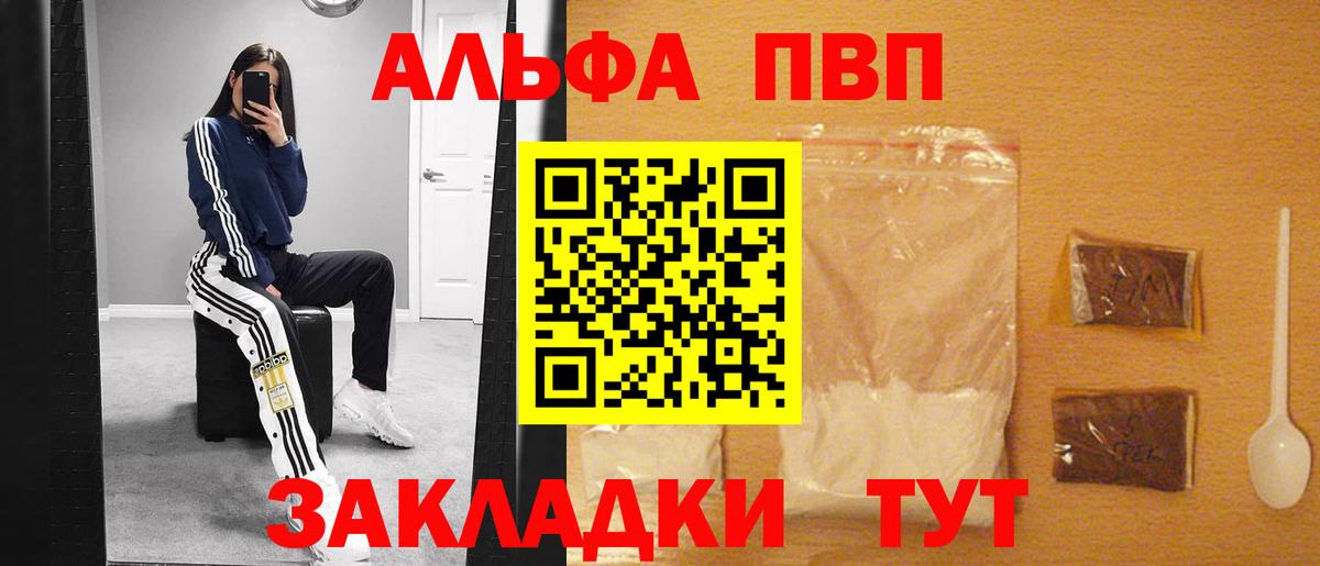 наркотики  Alpha-PVP мука  Кандалакша  Alpha PVP СК  Вход с VPN  Alfa_PVP Crystall  Alfa_PVP 