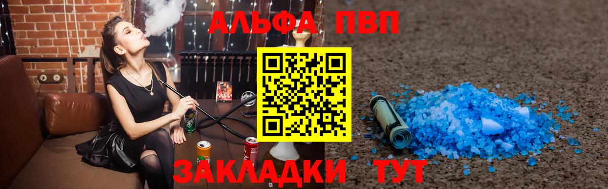 Alpha-PVP СК КРИС Кандалакша