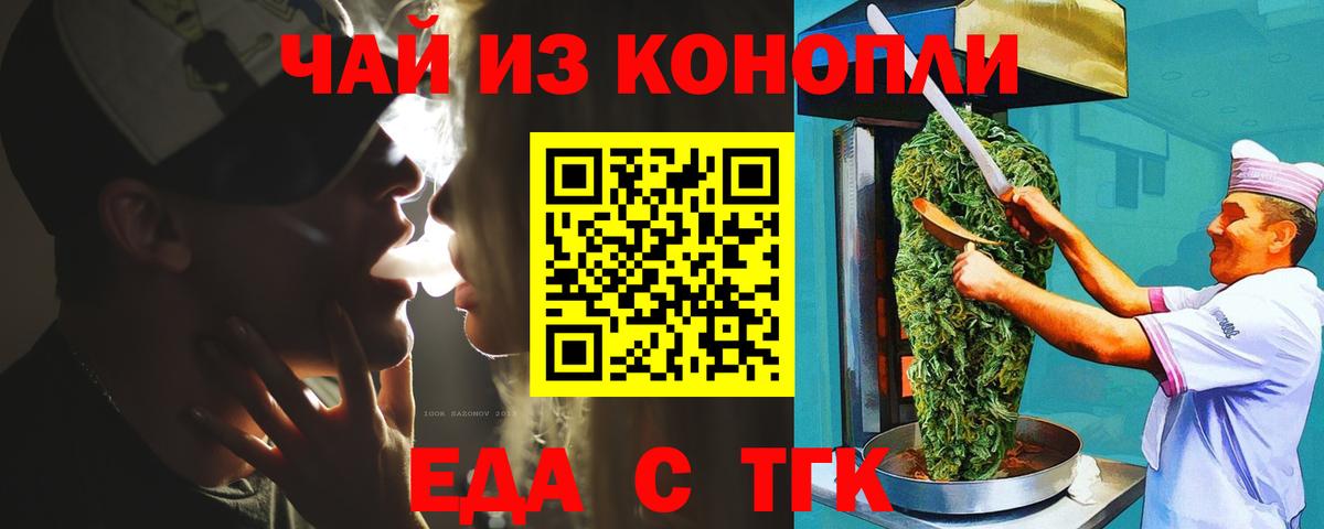 Cannafood конопля Кандалакша