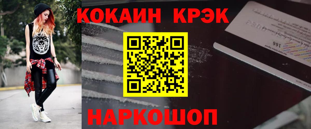 Кокаин Колумбийский  Вход с VPN  Cocaine Колумбийский  Кандалакша 