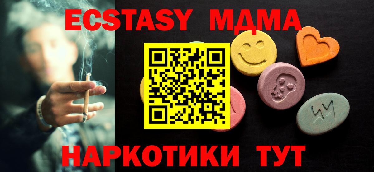 Ecstasy TESLA  Ecstasy  Экстази louis Vuitton  Кандалакша  Вход с VPN 