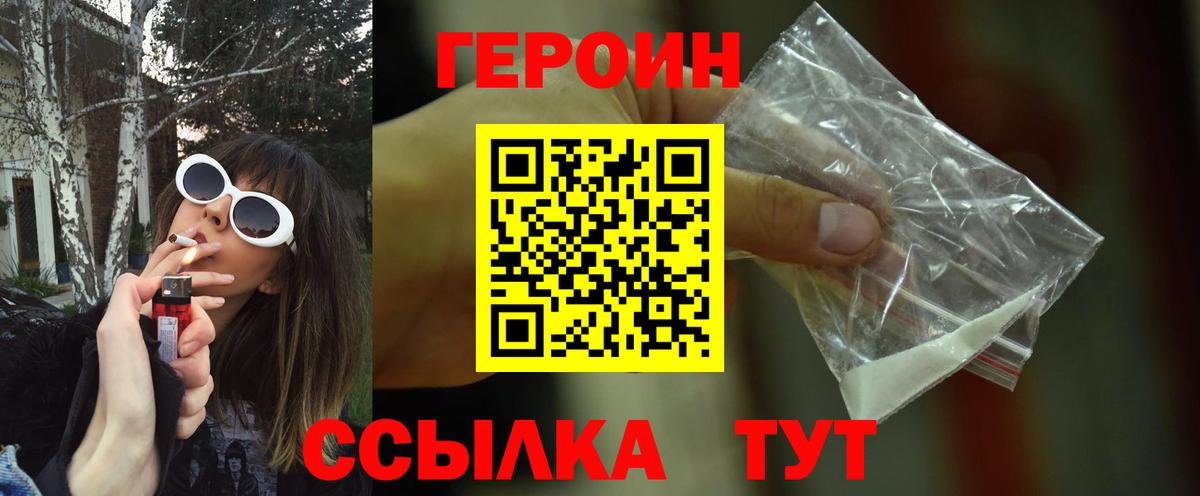 ГЕРОИН Афган  ГЕРОИН  Кандалакша  Вход с VPN 
