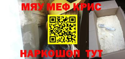 мефедрон VHQ Краснодар