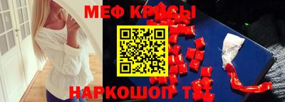 мефедрон VHQ Краснодар