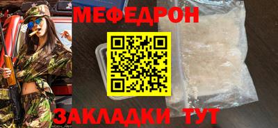 мефедрон VHQ Краснодар