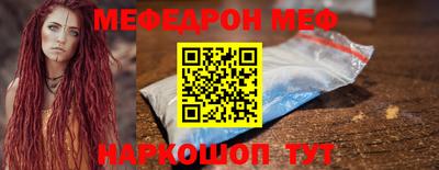 мефедрон VHQ Краснодар
