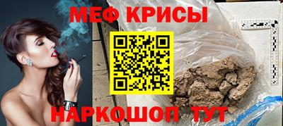 мефедрон VHQ Краснодар