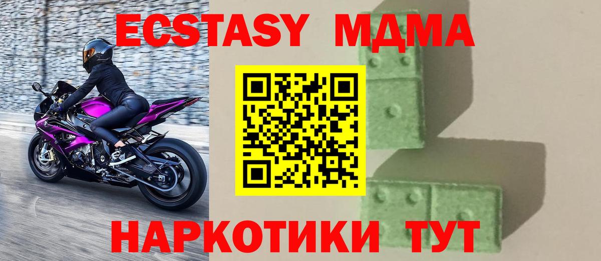 МДМА VHQ  МДМА Molly  МДМА  Кандалакша  Вход с VPN 
