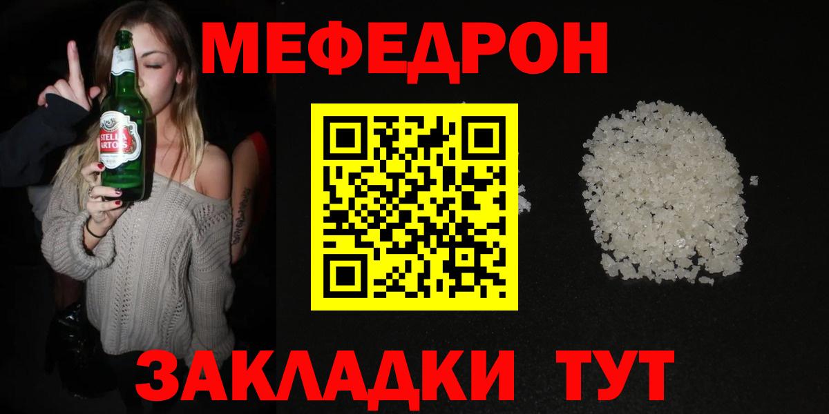 Меф  Меф мука  Мефедрон  Вход с VPN  Мефедрон mephedrone  Кандалакша 
