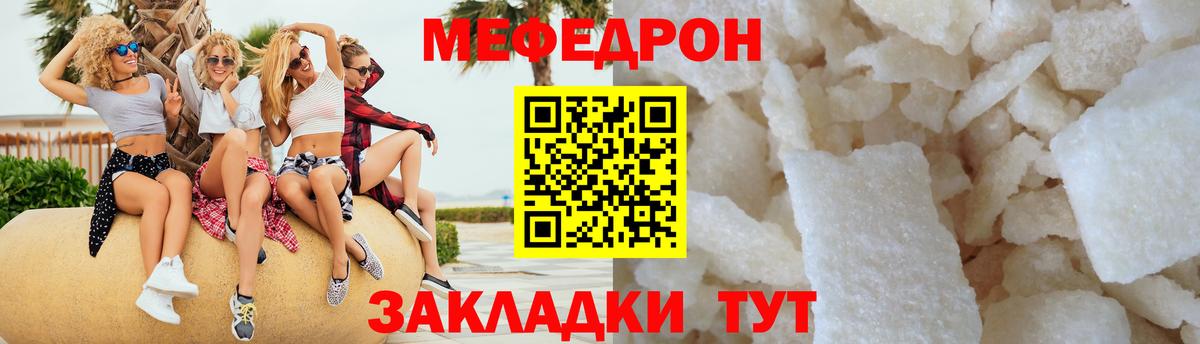 Мефедрон мука Кандалакша