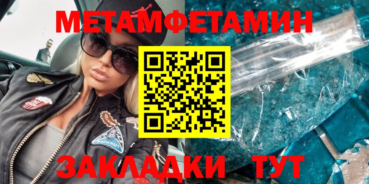 Первитин винт  Первитин винт  Метамфетамин  Вход с VPN  Кандалакша 
