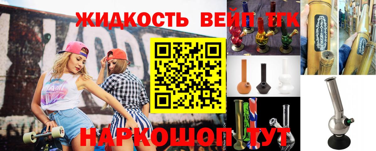 Дистиллят ТГК концентрат Кандалакша