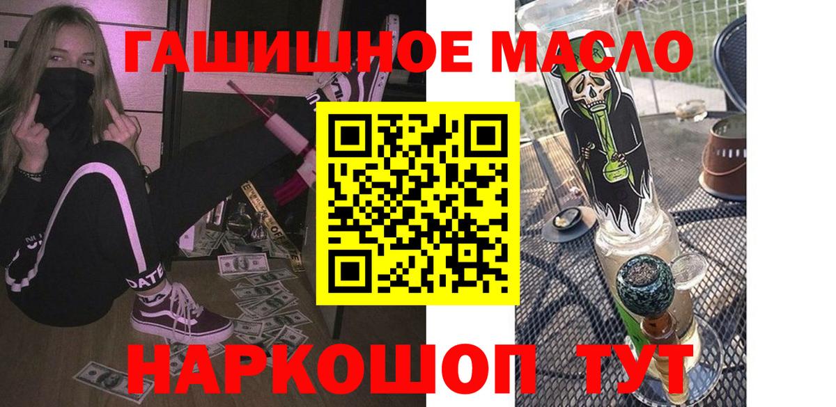 Дистиллят ТГК жижа  хочу наркоту  ТГК концентрат  Кандалакша  Вход с VPN 