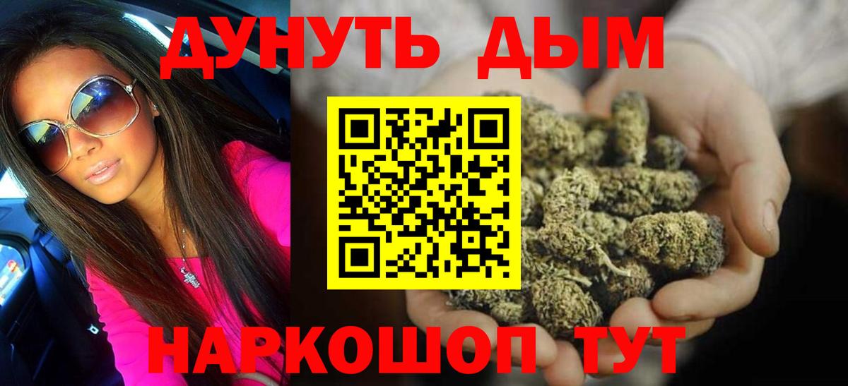 Каннабис конопля Кандалакша